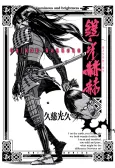 Gaikou Kakkaku cover