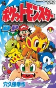 Pocket Monsters DP-hen cover