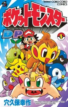 Pocket Monsters DP-hen cover