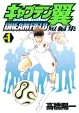 Captain Tsubasa Tanpenshuu: Dream Field cover