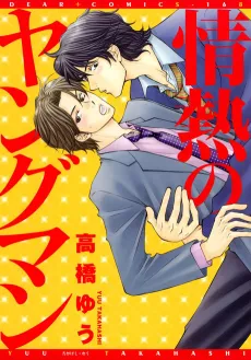 Jounetsu no Young Man cover