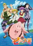 Nanatsu no Taizai: Eiyuu-tachi wa Hashagu cover