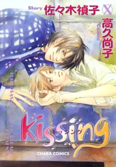 Kissing cover