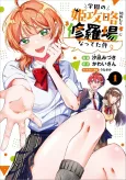 Gakuen no Hime Kouryaku Hajimetara Shuraba ni Natteta Ken cover