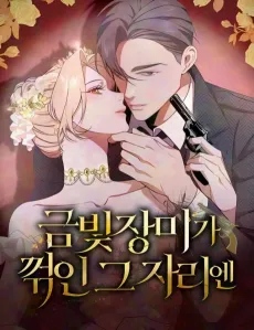 Where the Golden Rose was Plucked cover