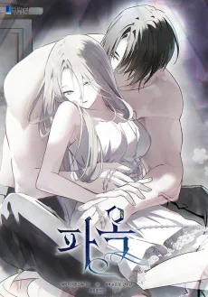 The Shattered Gem cover