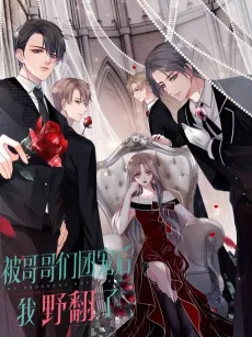 The Real Daughter of the Qin Family cover