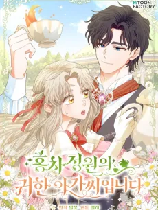 The Esteemed Lady of the Tea Garden cover