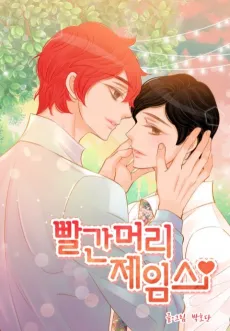 Red Haired James cover