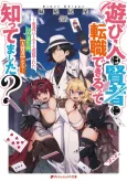 Asobinin wa Kenja ni Tenshoku Dekiru tte Shittemashita?: Yuusha Party wo Tsuihou Sareta Lv99, "Taikenja" ni Naru cover
