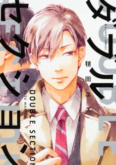 Double Section cover