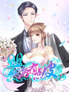My Wife is Cute cover