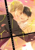 Seishun Girigiri Overline cover