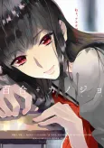 Yuri+Kanojo cover