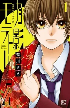 Moonlight Moratorium cover