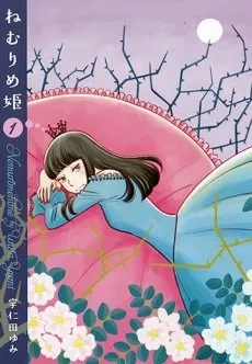 Slumbering Beauty cover