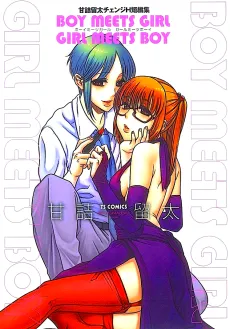 BOY MEETS GIRL GIRL MEETS BOY cover