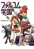 Minna Atsumare! Falcom Gakuen cover
