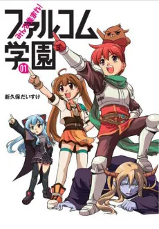 Minna Atsumare! Falcom Gakuen cover