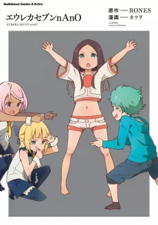 Eureka Seven nAnO cover