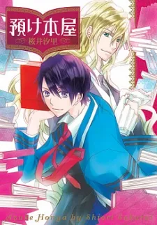 Azuke Honya cover