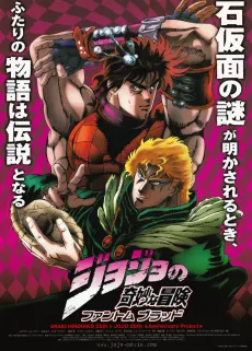 JoJo no Kimyou na Bouken: Phantom Blood cover