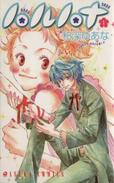 Haru Hana cover