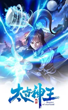 Tai Gu Shen Wang cover