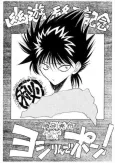 Yoshirin de Pon! cover