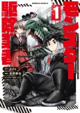 Gendai de Monster Kujo Gyousha wo Yattetara Shachou ga Akaji wo Nanto ka Suru Tame ni Muri wo Shita Sei de Shain no Hotondo ga Shinda kara Zutto Hitori de Shigoto wo Shitetara Sugoi Koto ni Narimashita cover