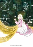 Maiden of the Needle cover