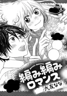 Amiami Romance cover