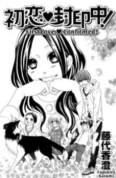 Hatsukoi♥Fuuinchuu! cover