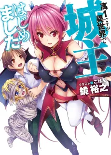 Kou-1 desu ga Isekai de Joushu Hajimemashita cover