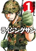 Rising Sun cover