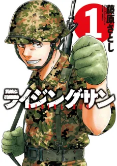 Rising Sun cover