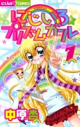 Nijiiro Prism Girl cover