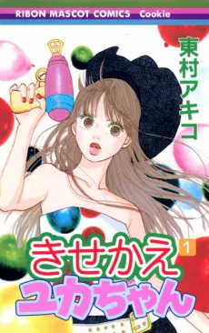 Kisekae Yuka-chan cover
