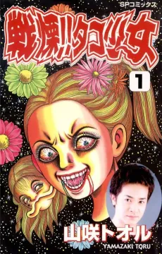 Octopus Girl cover