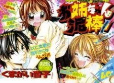 Onee-chan Dorobou cover