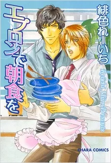 Apron de Choushoku wo cover