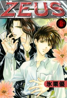 Zeus cover
