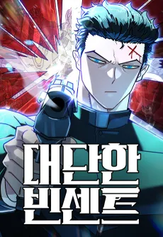 Vincent the Great cover