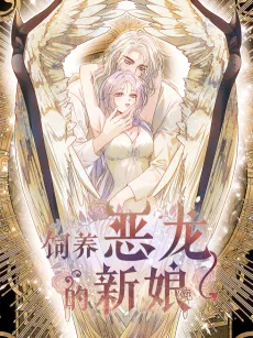 Bride of An Evil Dragon cover