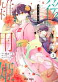 Koukyuu no Zatsuyouki cover