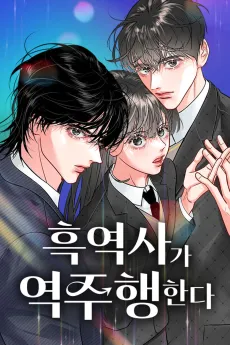 Return to My Dark Past cover