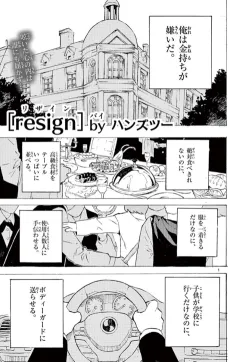 resign cover