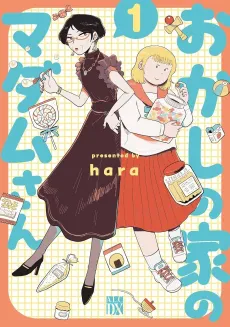 Okashi no Ie no Madam-san cover