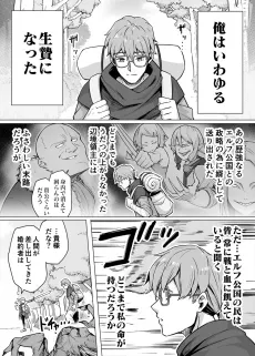 Soku Ochi Urenokori Onna Kishi Elf-san cover