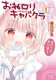 One Loli Kyabakura cover